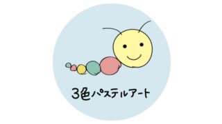 『インストラクター認定講座』をはじめたきっかけ