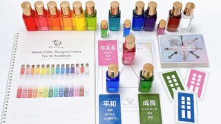 TCマスターカラーセラピスト講座