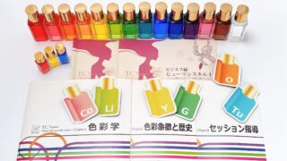 トレーナー公式勉強会