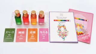 セラピスト公式勉強会